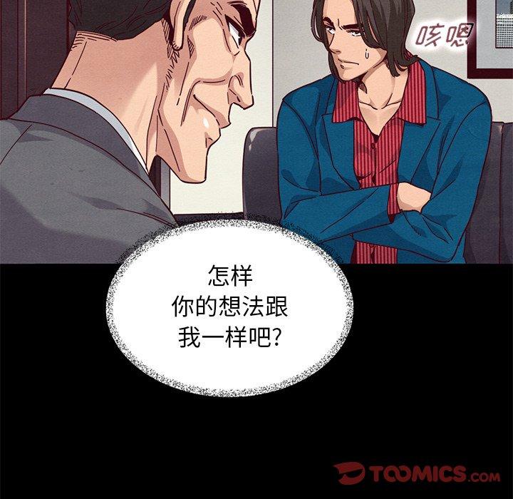 《坏血》漫画最新章节坏血-第 11 话免费下拉式在线观看章节第【63】张图片