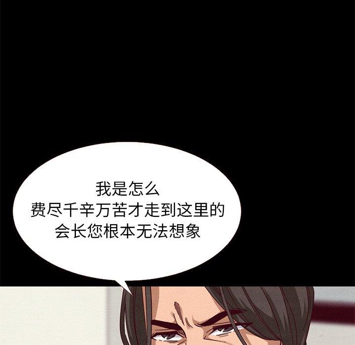 《坏血》漫画最新章节坏血-第 11 话免费下拉式在线观看章节第【44】张图片