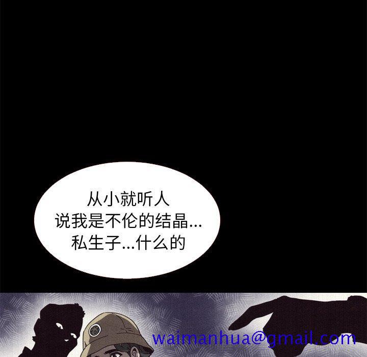 《坏血》漫画最新章节坏血-第 11 话免费下拉式在线观看章节第【41】张图片