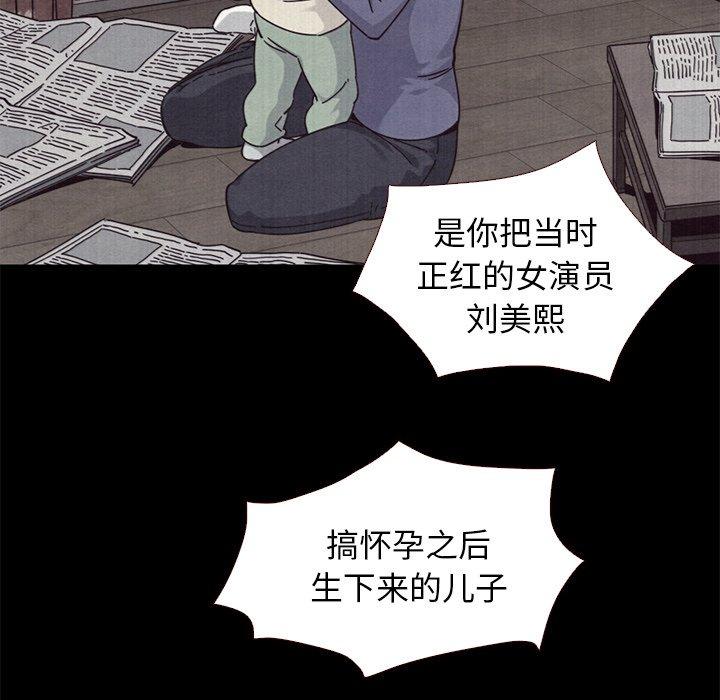 《坏血》漫画最新章节坏血-第 11 话免费下拉式在线观看章节第【38】张图片