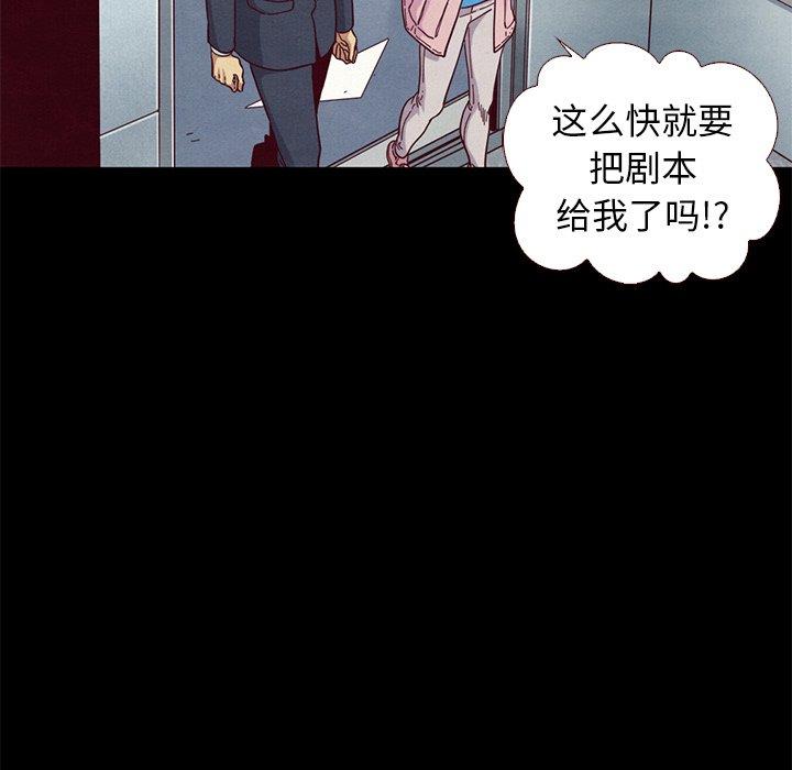 《坏血》漫画最新章节坏血-第 11 话免费下拉式在线观看章节第【110】张图片