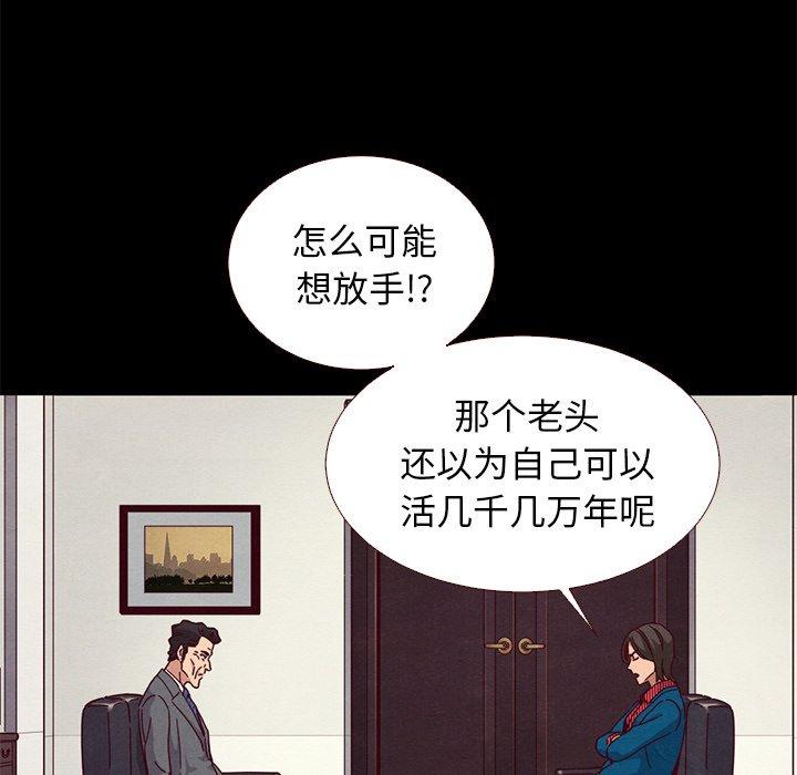 《坏血》漫画最新章节坏血-第 11 话免费下拉式在线观看章节第【65】张图片