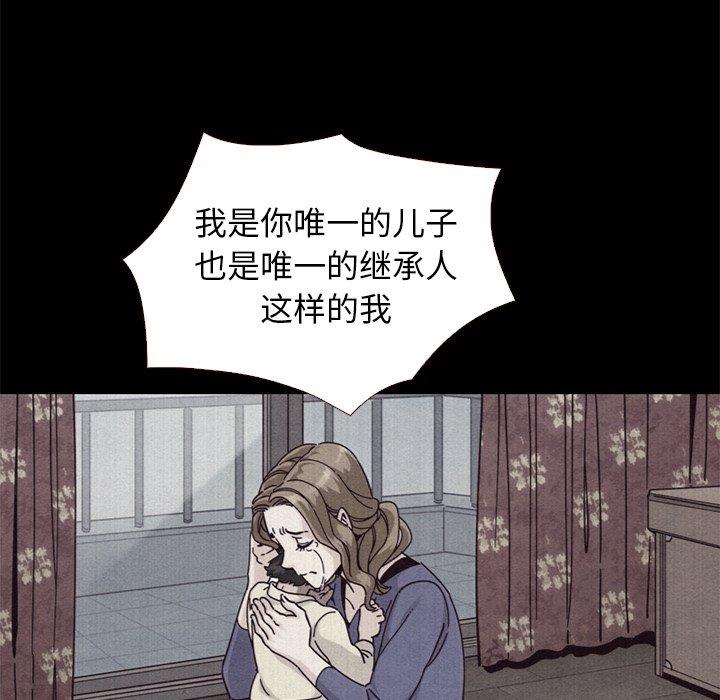 《坏血》漫画最新章节坏血-第 11 话免费下拉式在线观看章节第【37】张图片