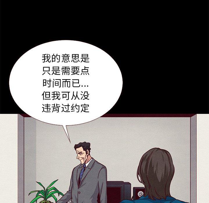 《坏血》漫画最新章节坏血-第 11 话免费下拉式在线观看章节第【82】张图片