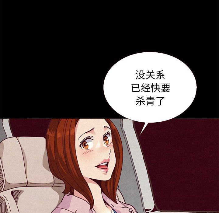 《坏血》漫画最新章节坏血-第 11 话免费下拉式在线观看章节第【12】张图片