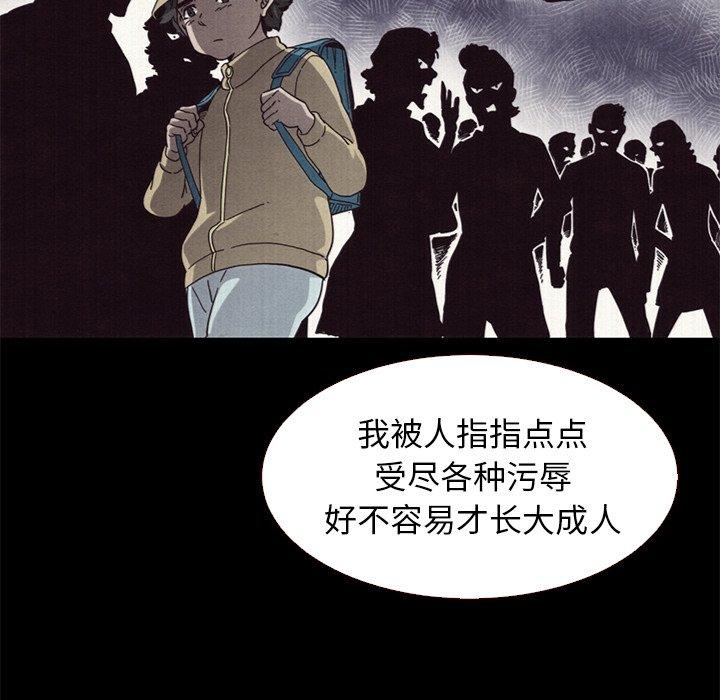 《坏血》漫画最新章节坏血-第 11 话免费下拉式在线观看章节第【42】张图片