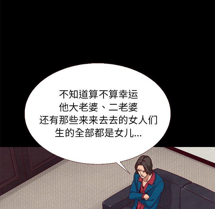 《坏血》漫画最新章节坏血-第 11 话免费下拉式在线观看章节第【49】张图片