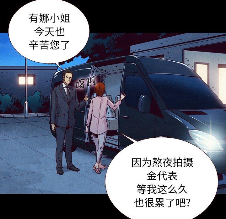 《坏血》漫画最新章节坏血-第 11 话免费下拉式在线观看章节第【8】张图片