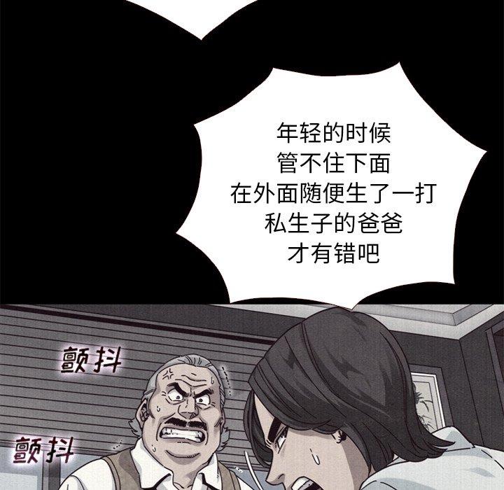 《坏血》漫画最新章节坏血-第 11 话免费下拉式在线观看章节第【35】张图片