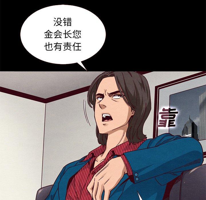 《坏血》漫画最新章节坏血-第 11 话免费下拉式在线观看章节第【72】张图片