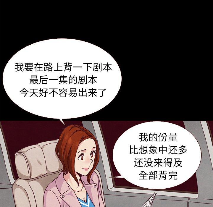 《坏血》漫画最新章节坏血-第 11 话免费下拉式在线观看章节第【14】张图片