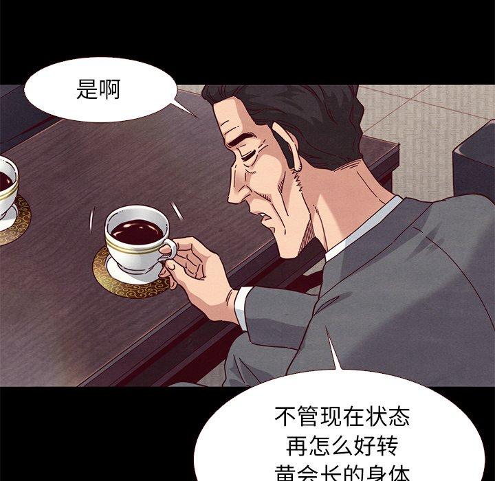 《坏血》漫画最新章节坏血-第 11 话免费下拉式在线观看章节第【54】张图片