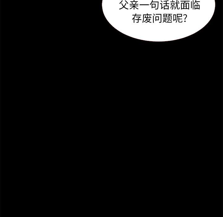 《坏血》漫画最新章节坏血-第 11 话免费下拉式在线观看章节第【53】张图片