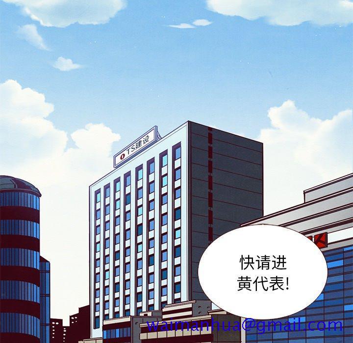 《坏血》漫画最新章节坏血-第 11 话免费下拉式在线观看章节第【21】张图片