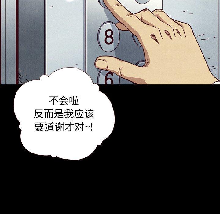 《坏血》漫画最新章节坏血-第 11 话免费下拉式在线观看章节第【112】张图片