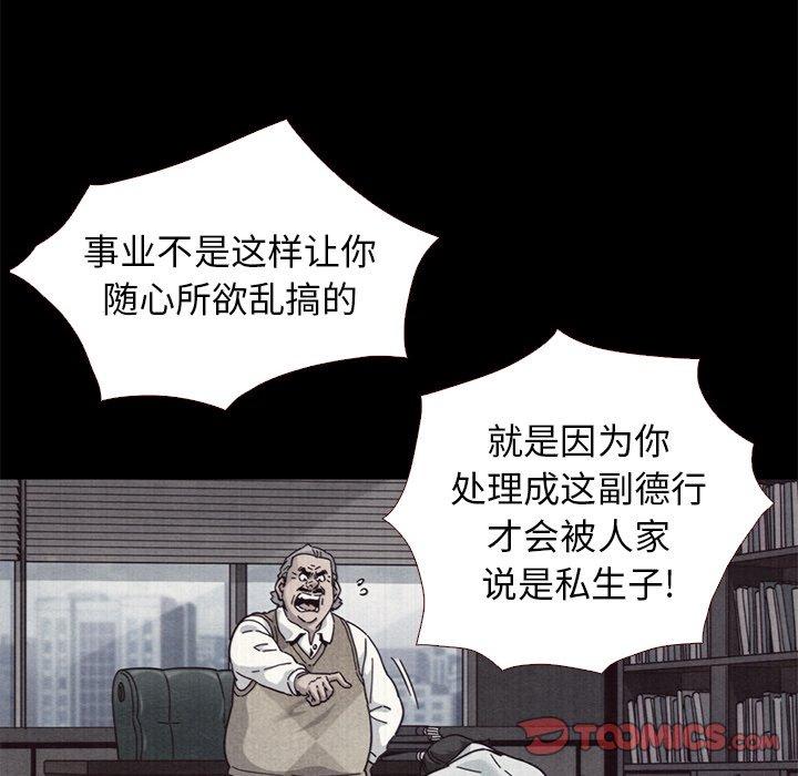 《坏血》漫画最新章节坏血-第 11 话免费下拉式在线观看章节第【33】张图片