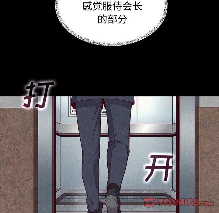 《坏血》漫画最新章节坏血-第 11 话免费下拉式在线观看章节第【123】张图片