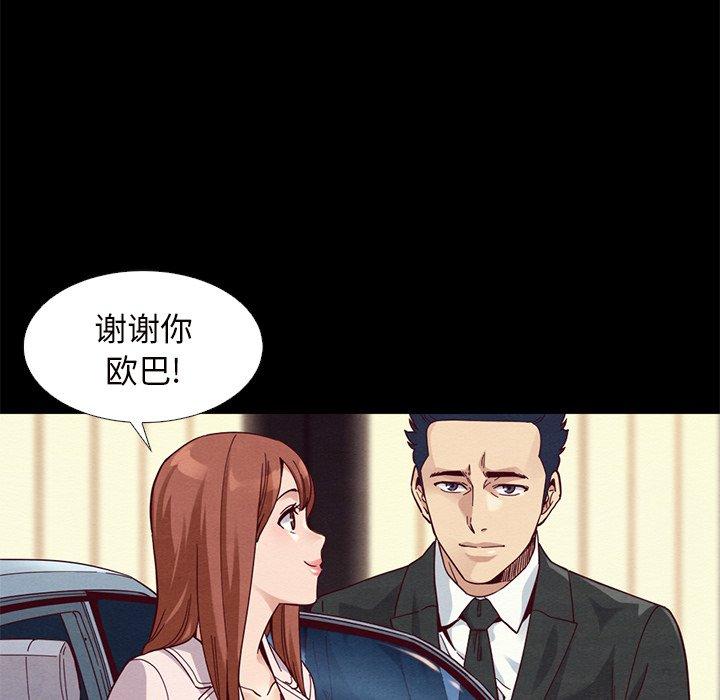 《坏血》漫画最新章节坏血-第 15 话免费下拉式在线观看章节第【82】张图片