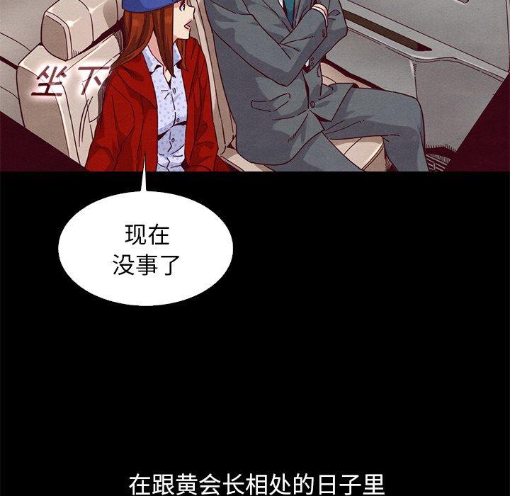 《坏血》漫画最新章节坏血-第 15 话免费下拉式在线观看章节第【119】张图片