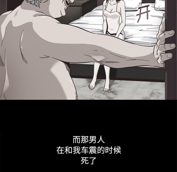 《坏血》漫画最新章节坏血-第 15 话免费下拉式在线观看章节第【132】张图片