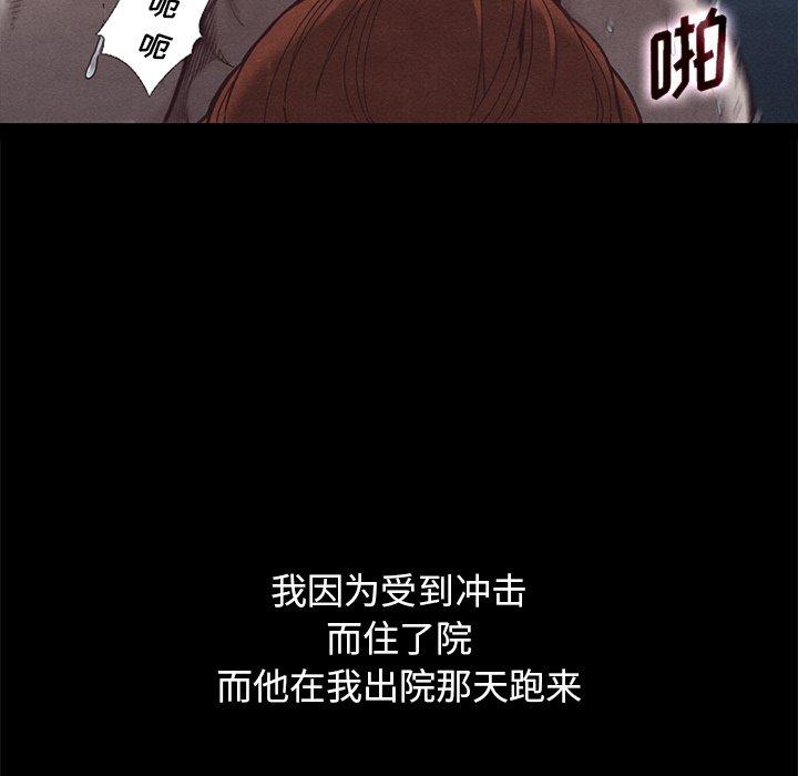 《坏血》漫画最新章节坏血-第 15 话免费下拉式在线观看章节第【134】张图片