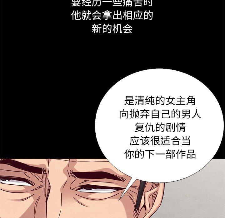 《坏血》漫画最新章节坏血-第 15 话免费下拉式在线观看章节第【139】张图片