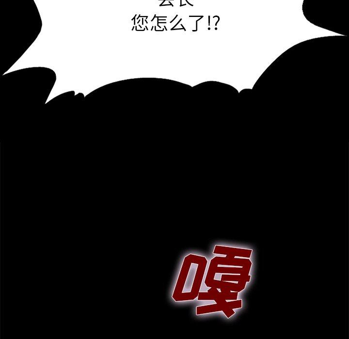 《坏血》漫画最新章节坏血-第 15 话免费下拉式在线观看章节第【35】张图片