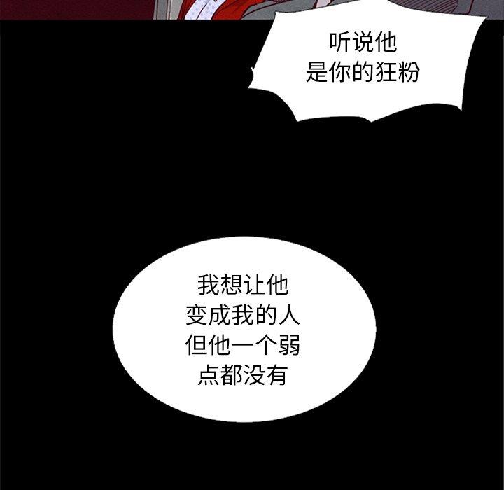 《坏血》漫画最新章节坏血-第 15 话免费下拉式在线观看章节第【127】张图片