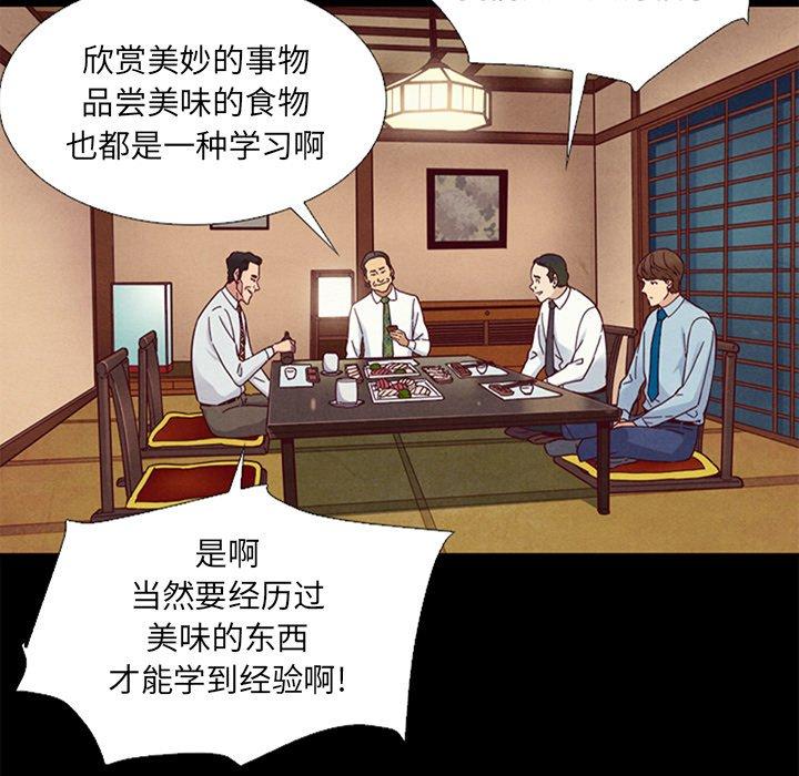 《坏血》漫画最新章节坏血-第 15 话免费下拉式在线观看章节第【68】张图片