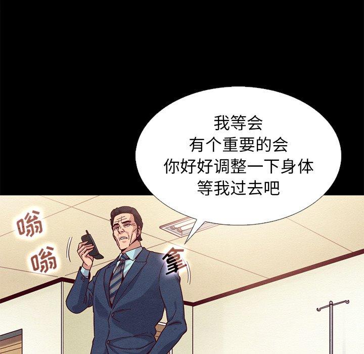 《坏血》漫画最新章节坏血-第 15 话免费下拉式在线观看章节第【57】张图片