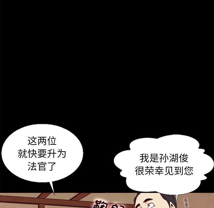 《坏血》漫画最新章节坏血-第 15 话免费下拉式在线观看章节第【100】张图片