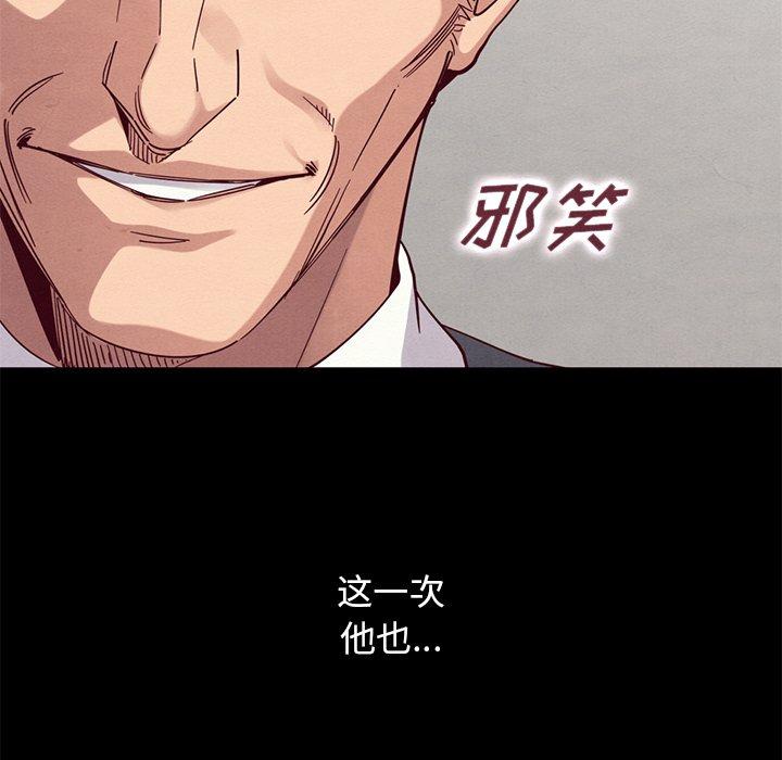 《坏血》漫画最新章节坏血-第 15 话免费下拉式在线观看章节第【140】张图片