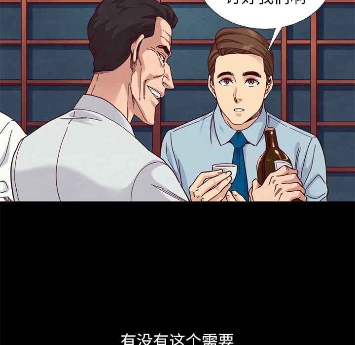 《坏血》漫画最新章节坏血-第 15 话免费下拉式在线观看章节第【74】张图片