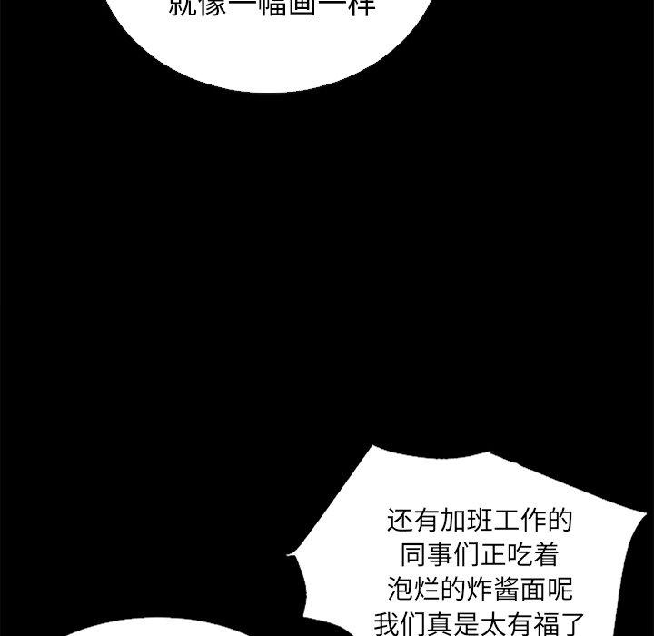 《坏血》漫画最新章节坏血-第 15 话免费下拉式在线观看章节第【67】张图片