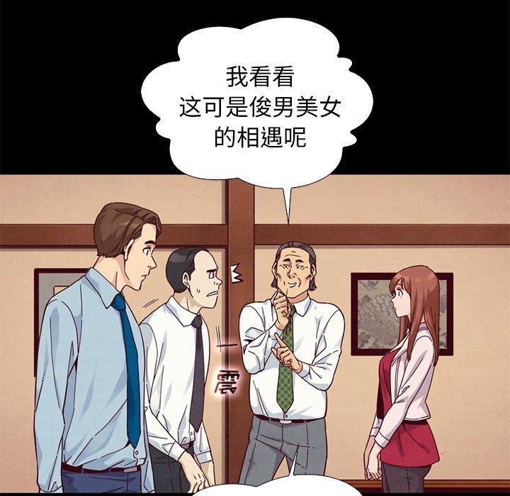 《坏血》漫画最新章节坏血-第 15 话免费下拉式在线观看章节第【103】张图片