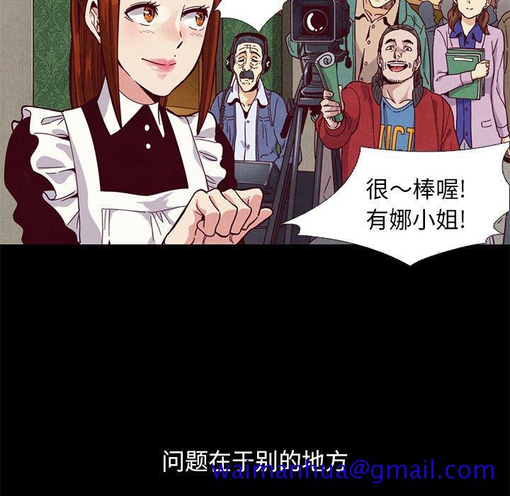 《坏血》漫画最新章节坏血-第 15 话免费下拉式在线观看章节第【11】张图片