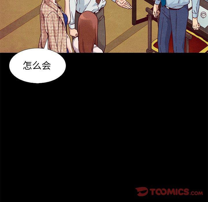 《坏血》漫画最新章节坏血-第 15 话免费下拉式在线观看章节第【108】张图片