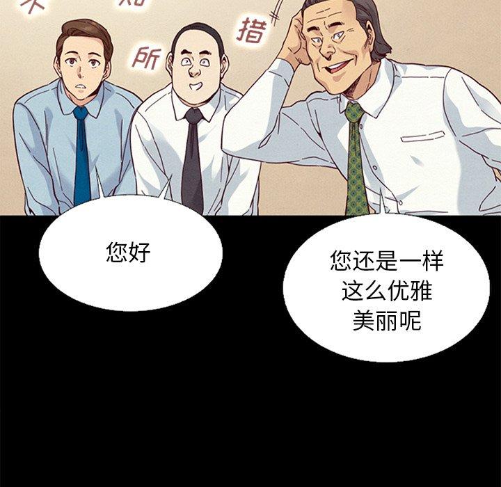 《坏血》漫画最新章节坏血-第 15 话免费下拉式在线观看章节第【97】张图片