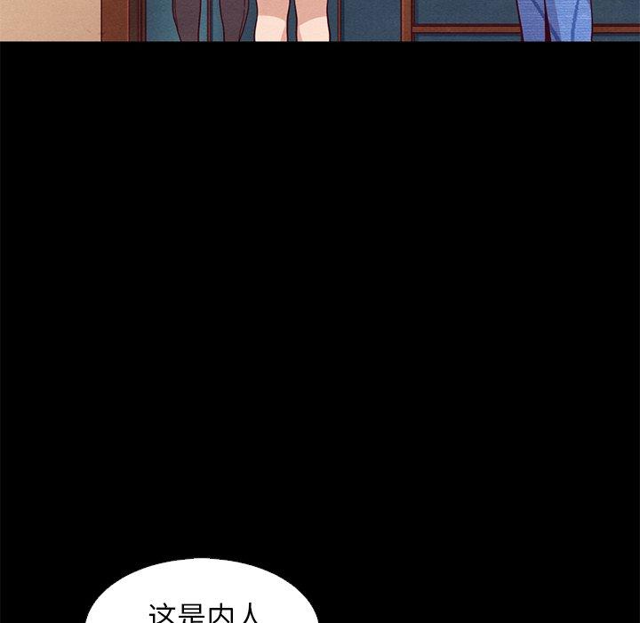 《坏血》漫画最新章节坏血-第 15 话免费下拉式在线观看章节第【94】张图片