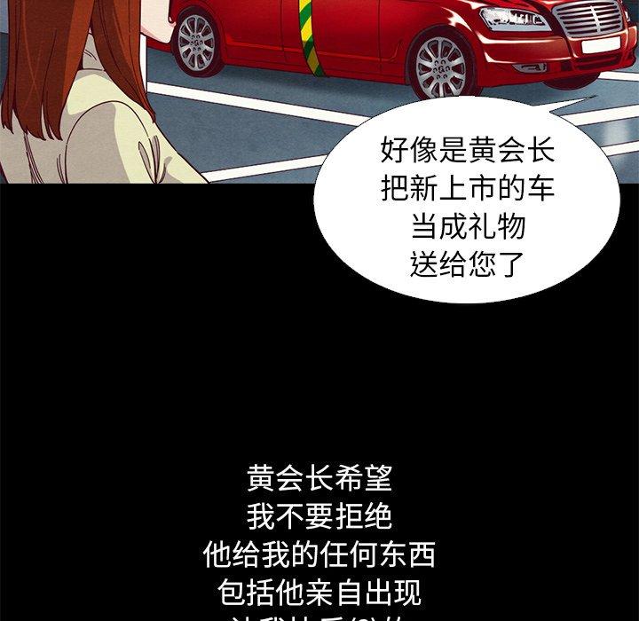 《坏血》漫画最新章节坏血-第 15 话免费下拉式在线观看章节第【22】张图片