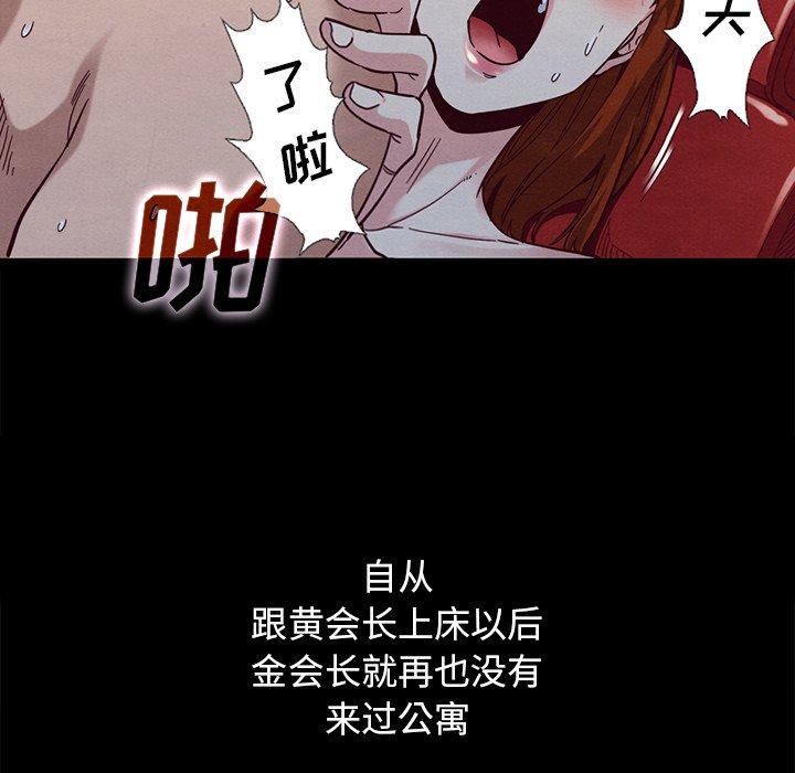 《坏血》漫画最新章节坏血-第 15 话免费下拉式在线观看章节第【29】张图片