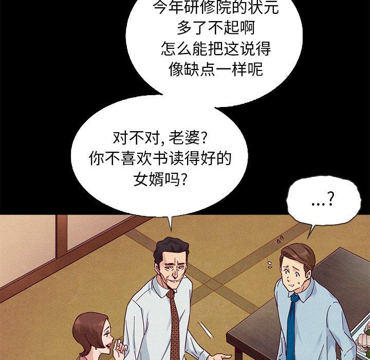 《坏血》漫画最新章节坏血-第 15 话免费下拉式在线观看章节第【107】张图片