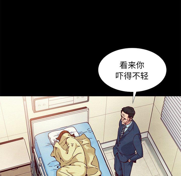 《坏血》漫画最新章节坏血-第 15 话免费下拉式在线观看章节第【43】张图片