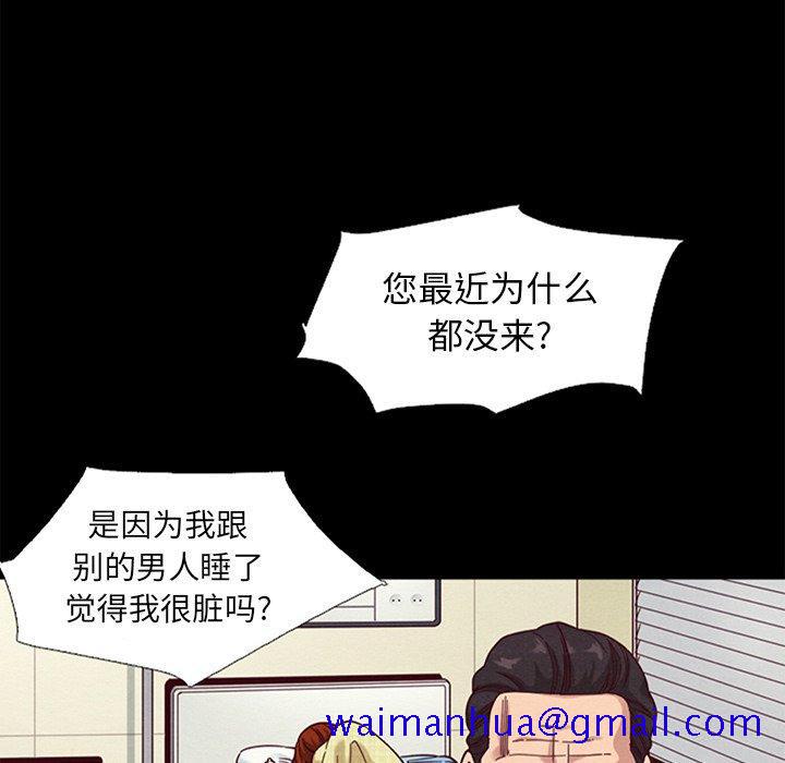 《坏血》漫画最新章节坏血-第 15 话免费下拉式在线观看章节第【51】张图片