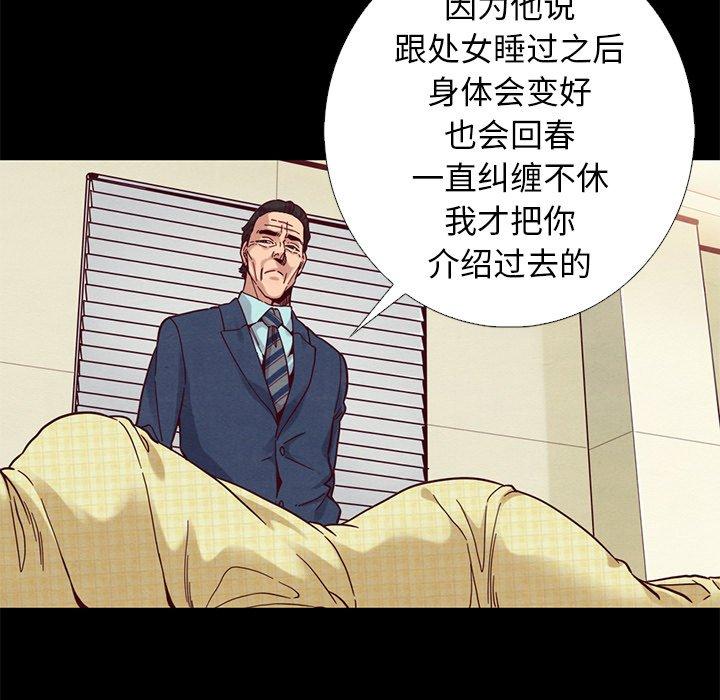 《坏血》漫画最新章节坏血-第 15 话免费下拉式在线观看章节第【47】张图片