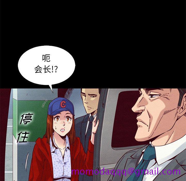 《坏血》漫画最新章节坏血-第 15 话免费下拉式在线观看章节第【116】张图片