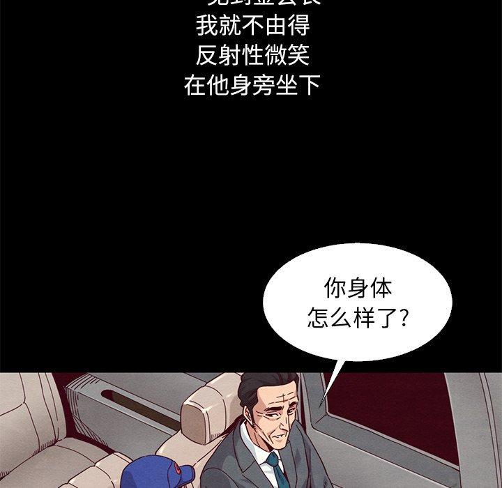 《坏血》漫画最新章节坏血-第 15 话免费下拉式在线观看章节第【118】张图片