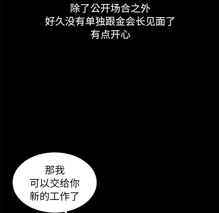 《坏血》漫画最新章节坏血-第 15 话免费下拉式在线观看章节第【120】张图片