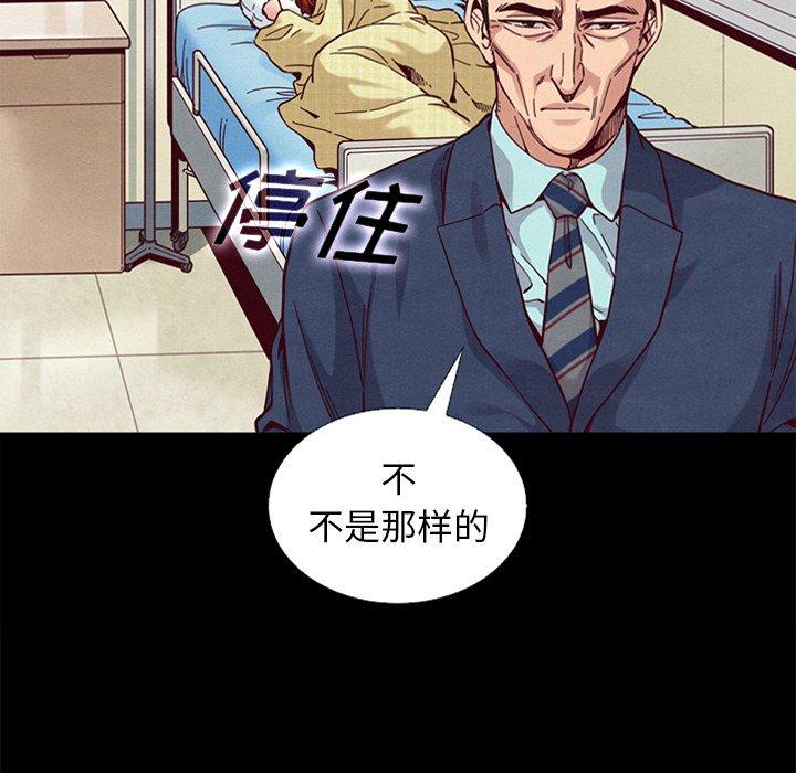 《坏血》漫画最新章节坏血-第 15 话免费下拉式在线观看章节第【52】张图片