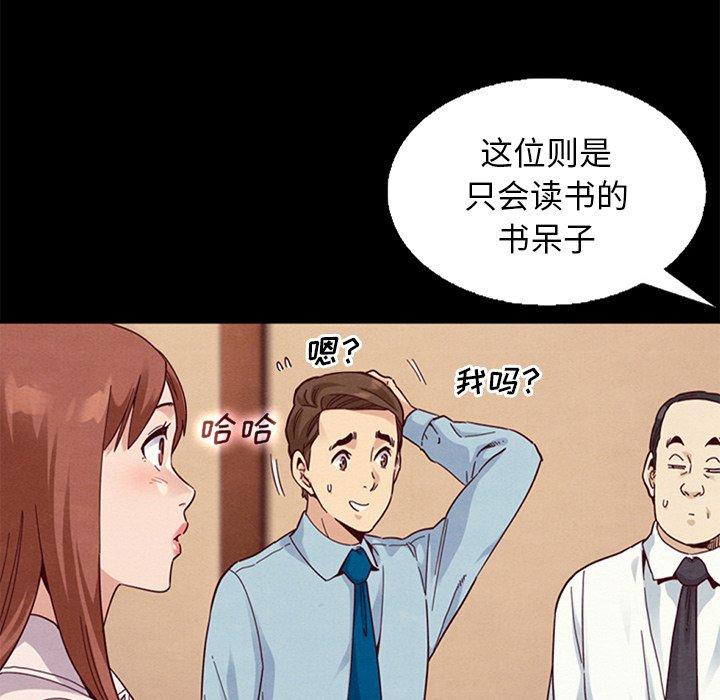 《坏血》漫画最新章节坏血-第 15 话免费下拉式在线观看章节第【105】张图片